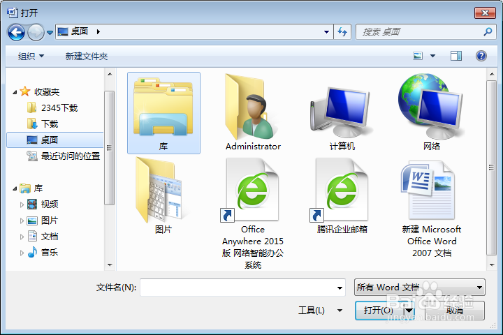 又一波word小技巧送给你