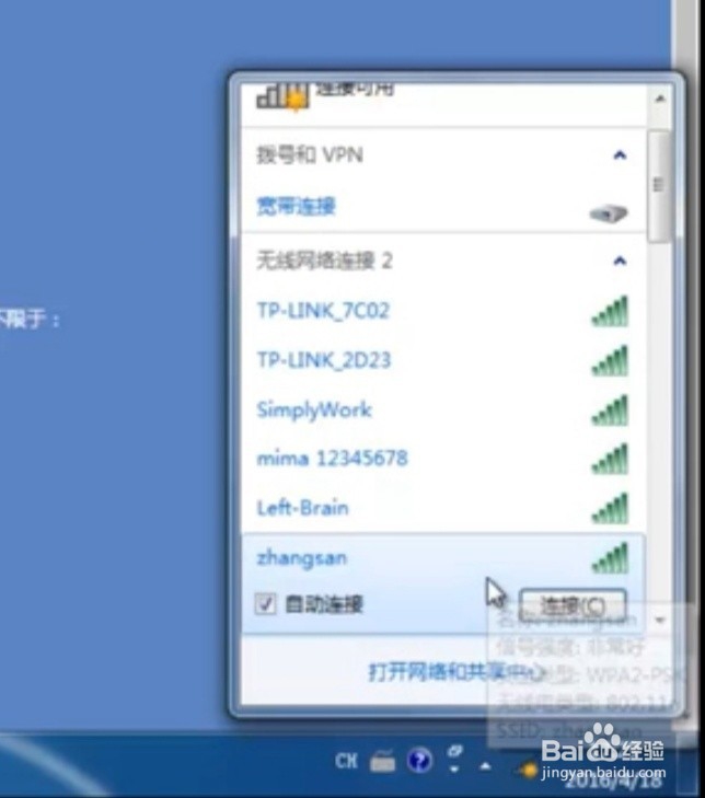 tp-link无线路由器怎么设置