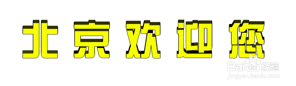 Director多媒体课件之导入艺术字