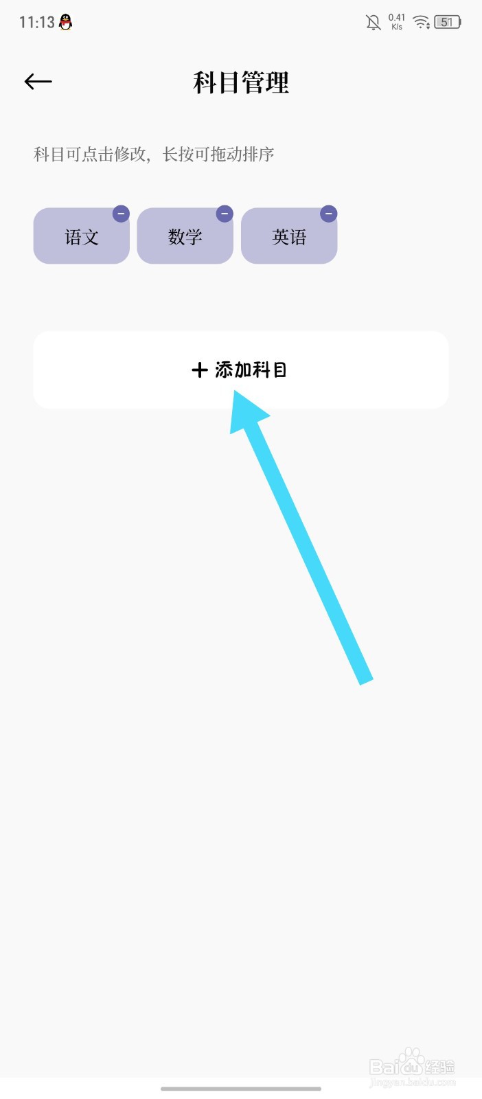 原子清单怎么添加科目