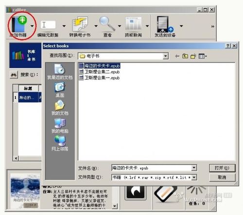 怎样用ipad制作电子书