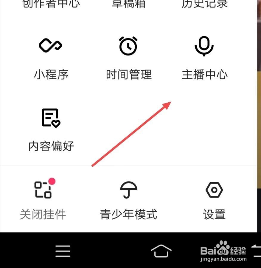 在快手极速版中，如何诊断账号