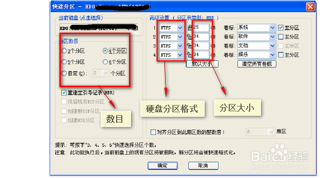 华硕笔记本电脑如何分区（两种方法）