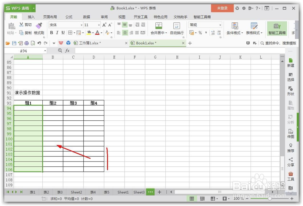 excel限制重复数据的出现