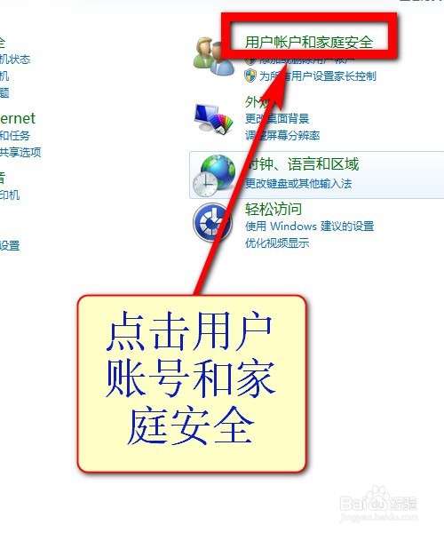 win7/Win10如何开启和关闭来宾用户Guest(详解)