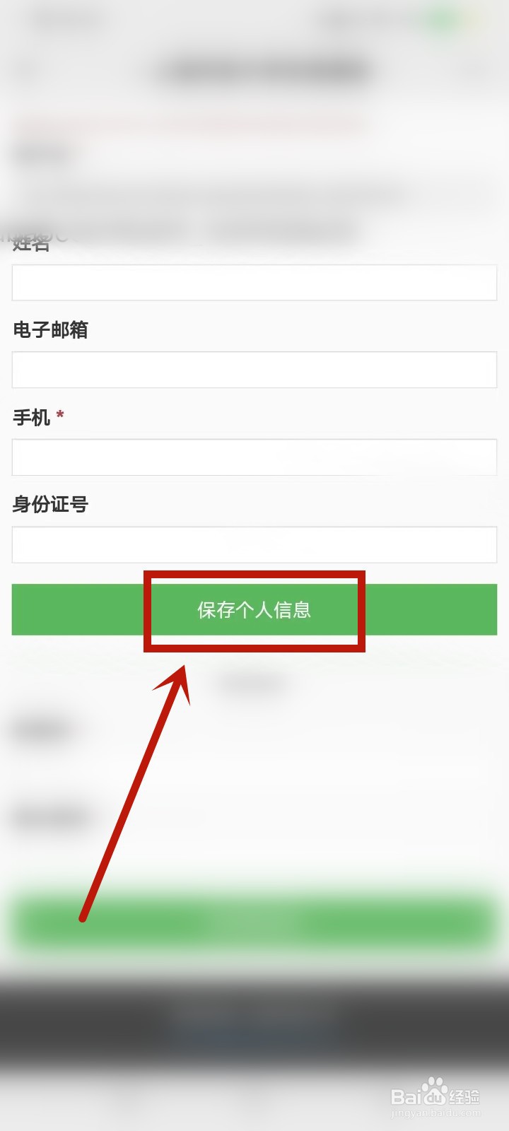 电大网上怎么报名