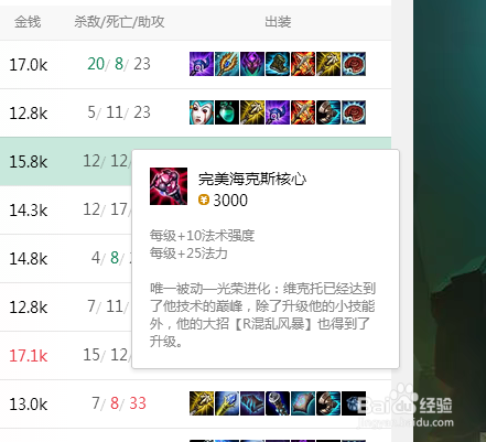 LOL大乱斗维克托怎么出AD装