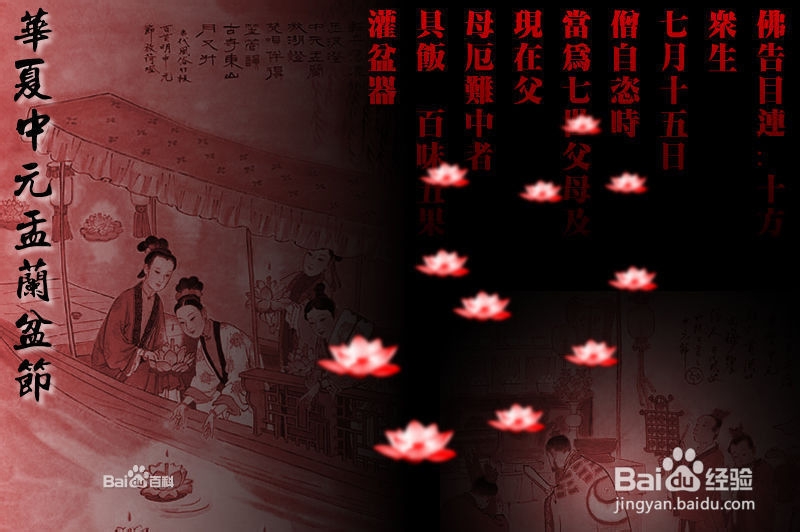 科普贴:中元节由来