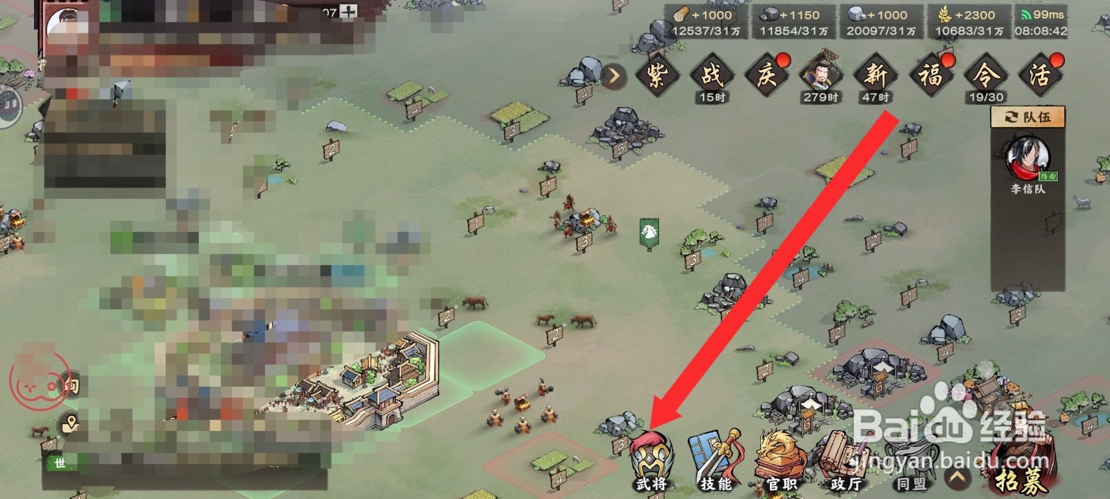 秦皇汉武如何进阶宋义武将