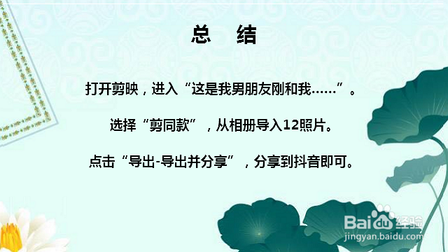 抖音这是我男朋友刚和我在一起时的样子怎么弄