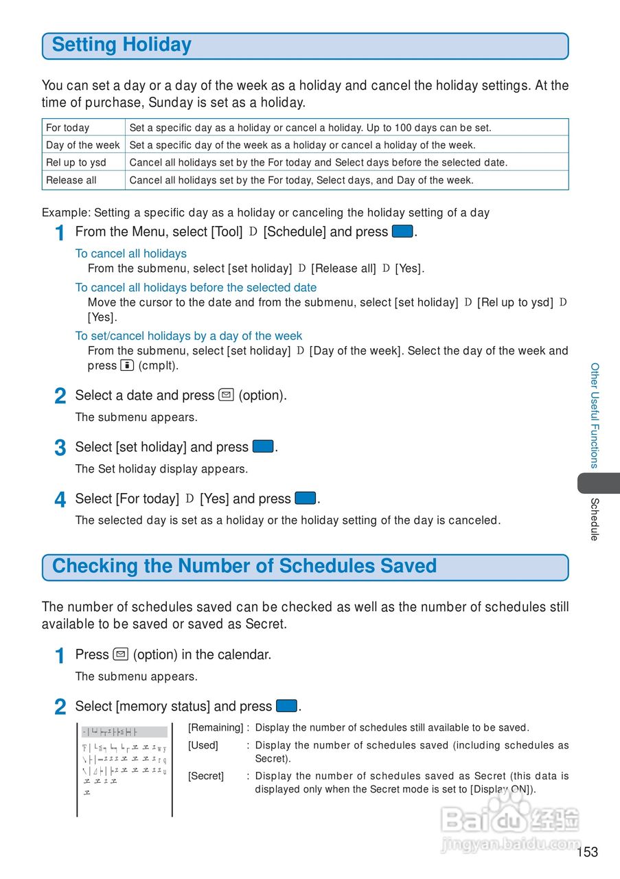 DoCoMo SO213iWR移动电话说明书:[16]