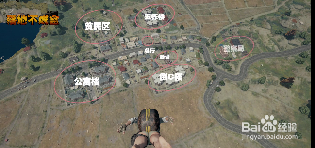 绝地求生常用报点名称