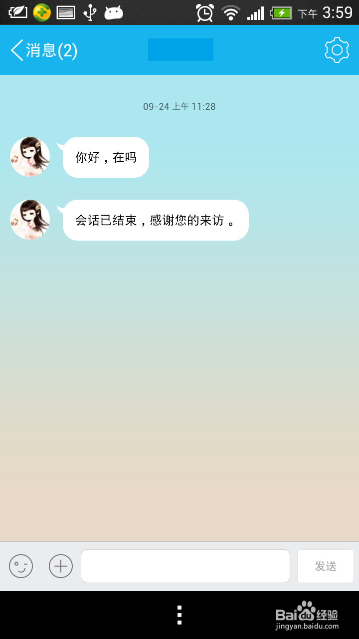 手机QQ转发聊天记录