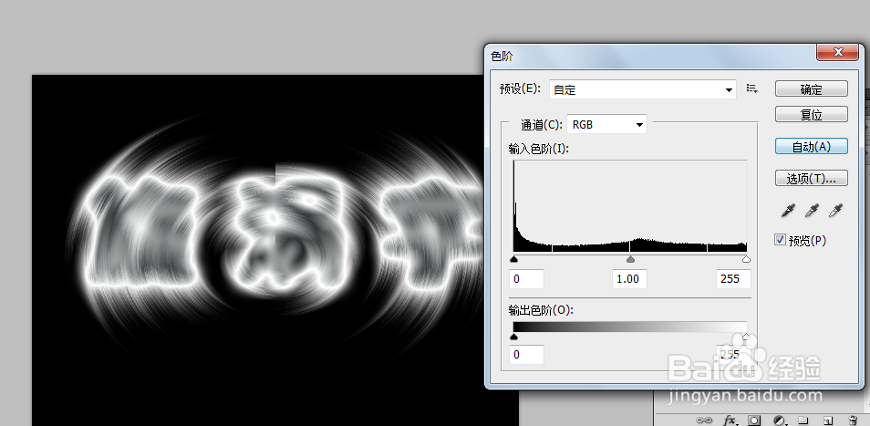 PS旋涡字怎么做？
