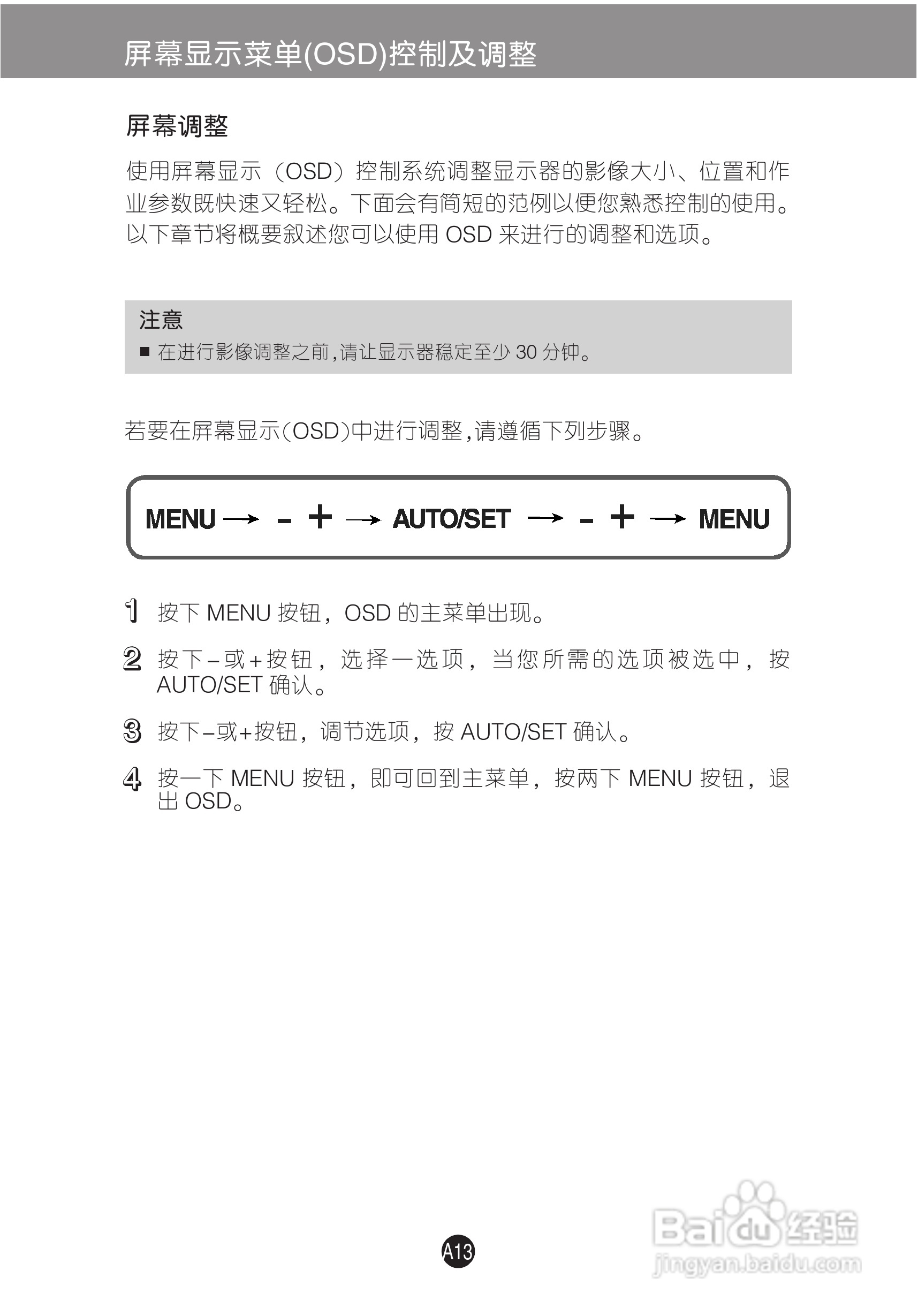 LG L226WU液晶显示器使用说明书:[2]