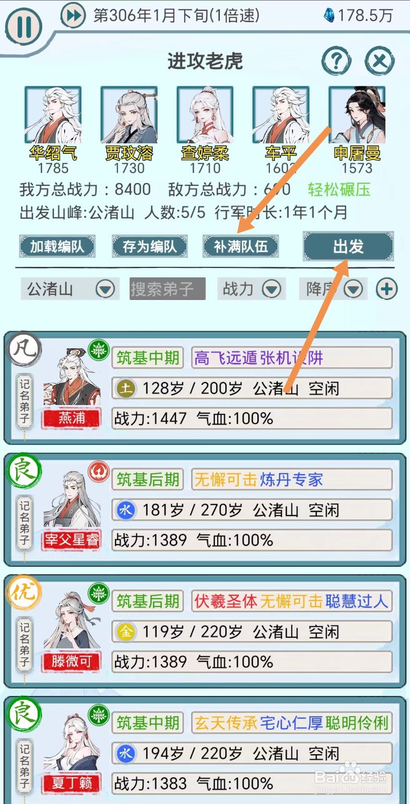 上古宗门怎么获得一阶魔核