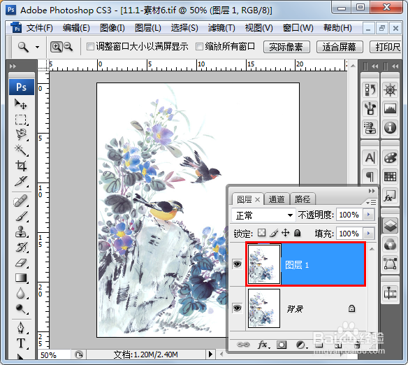 ps抠图：[2]魔棒工具