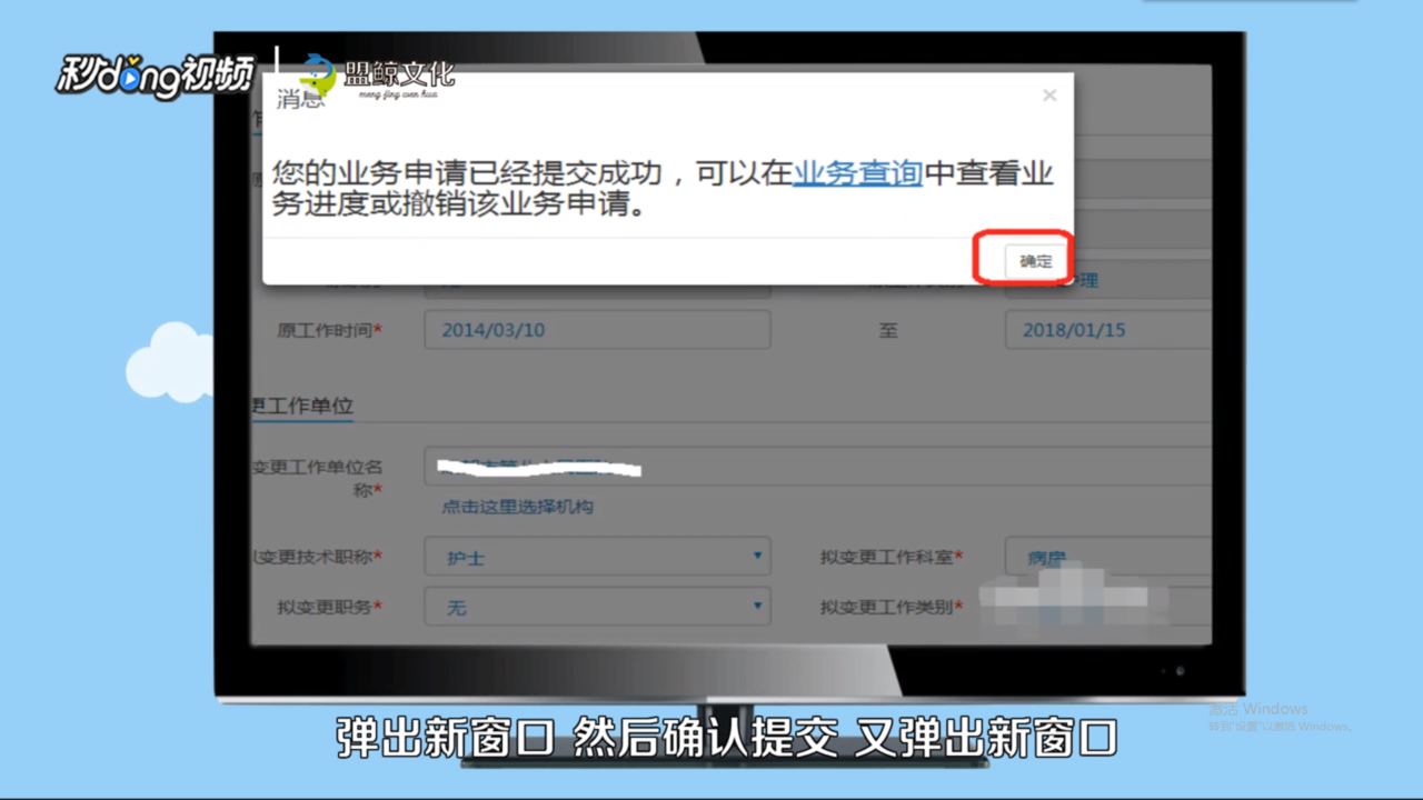 护士怎么变更注册流程