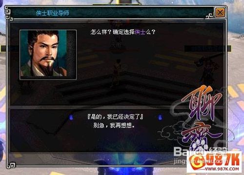 《聊斋》九大职业特色大揭秘