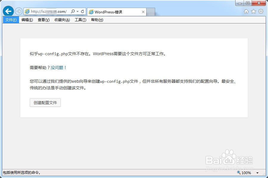 如何安装wordpress网站程序