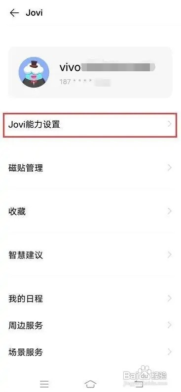 iQOO Neo3怎么使用Jovi物联