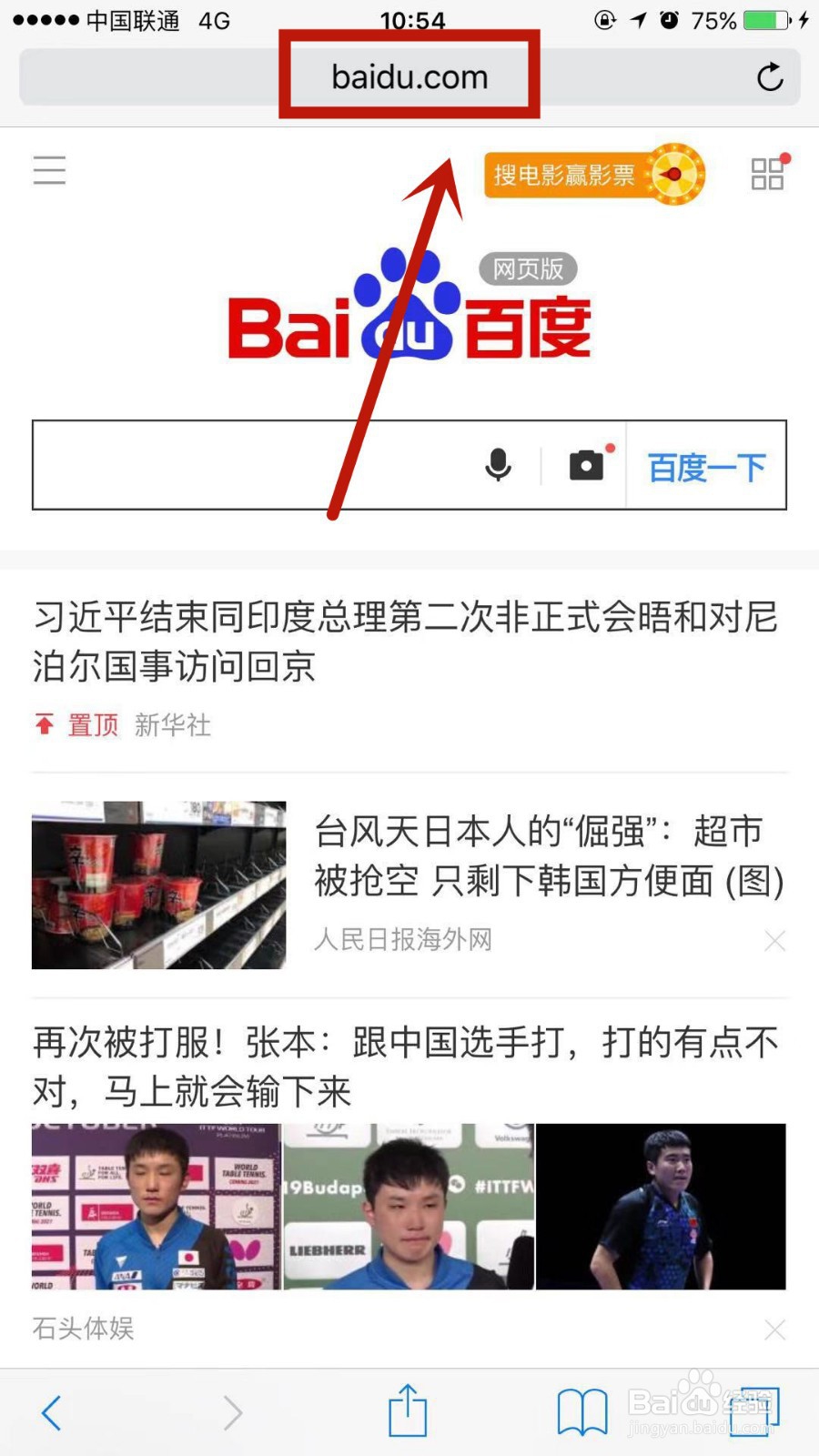safari无法打开网页怎么办