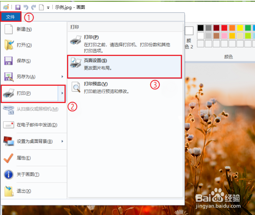 win10怎么将图片转换为pdf格式