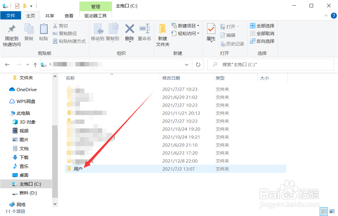 红米笔记本下载的软件在哪里