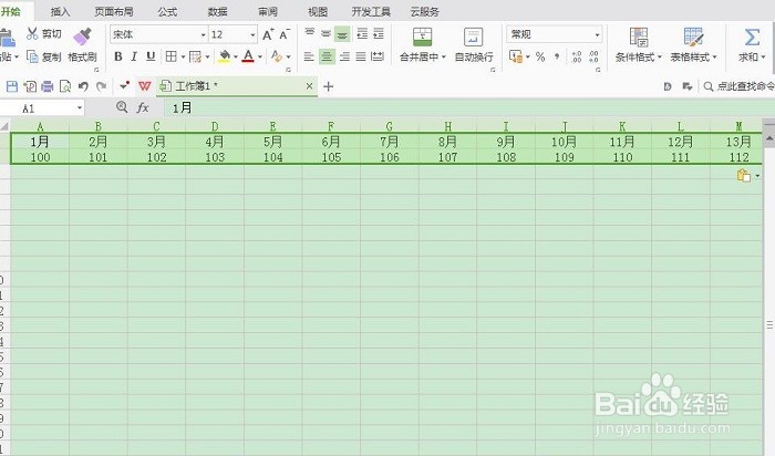 WPS表格怎么把列粘贴为行?把行粘贴为列?