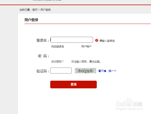 如何查看个人征信报告在网上查询个人征信