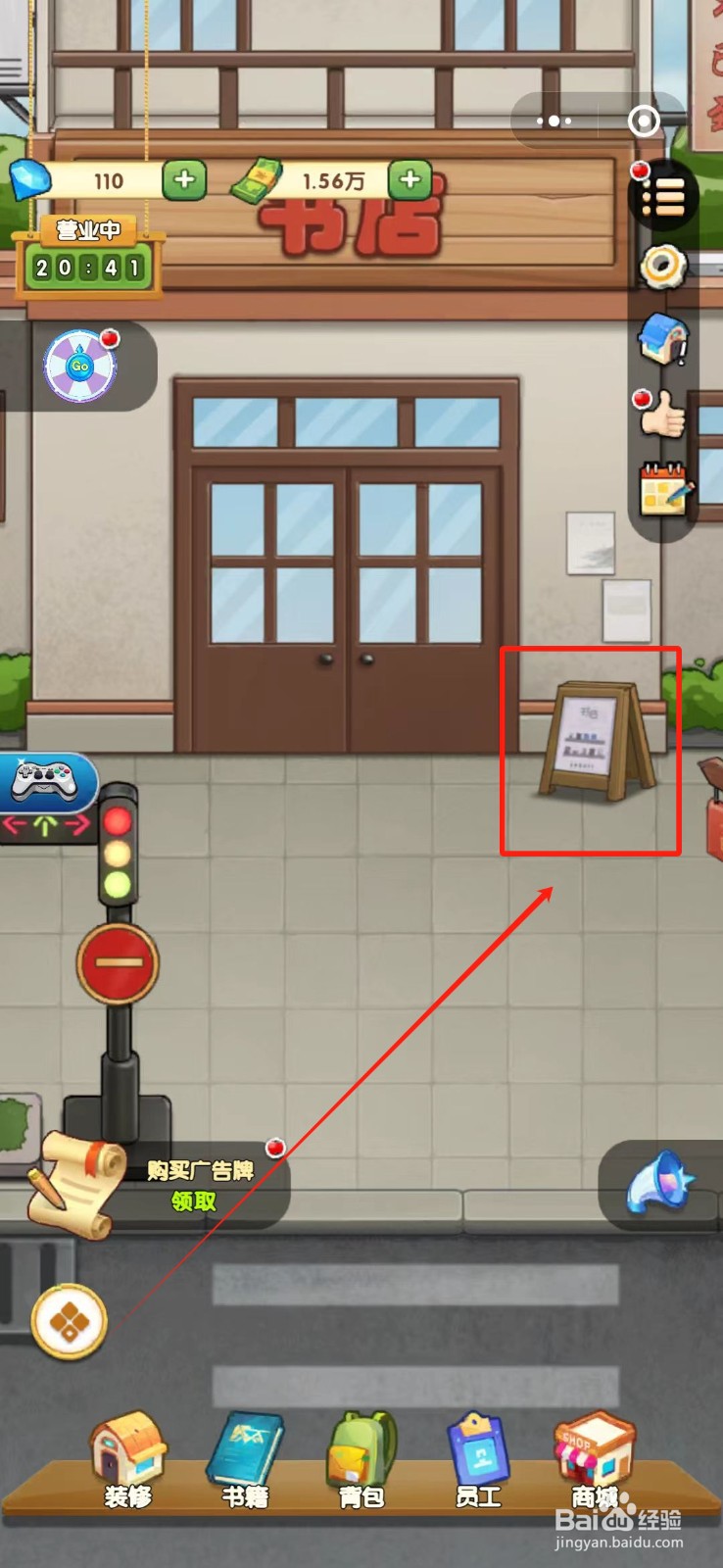 书房经营大师的门口怎么放置广告牌