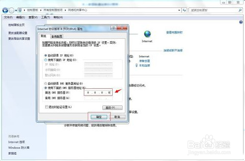 itunes提示无法联系iphone软件更新服务器怎么办