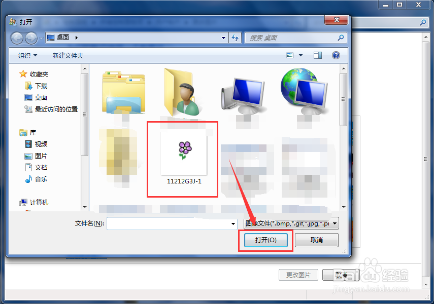 如何让你的win7锁屏更炫酷