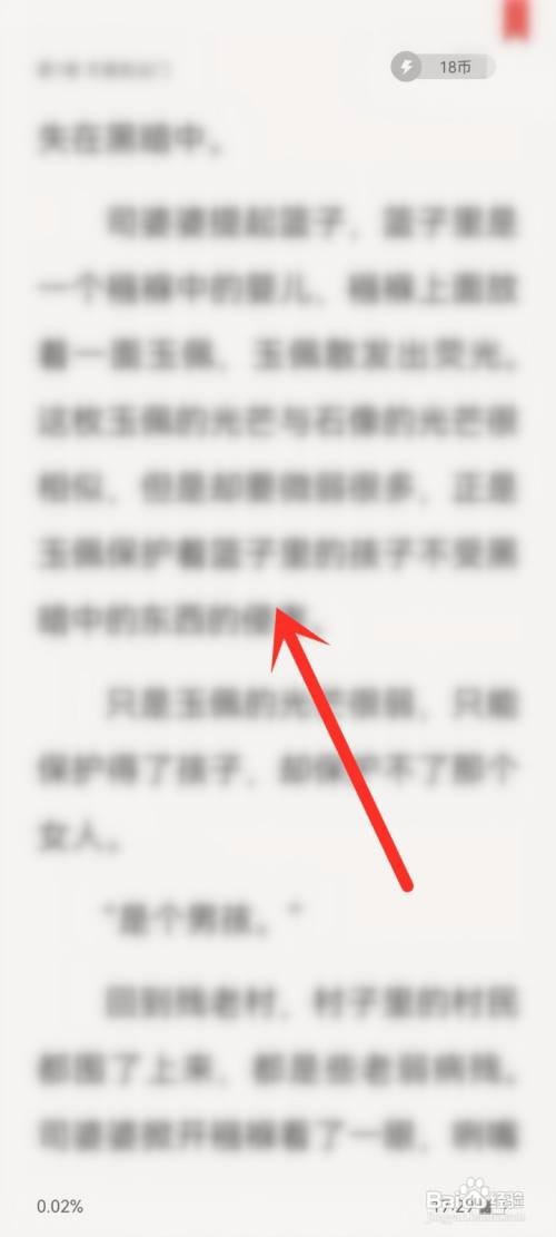 追读小说app怎样开启护眼模式