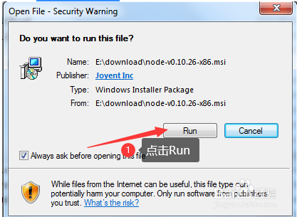 node.js安装,(windows版)