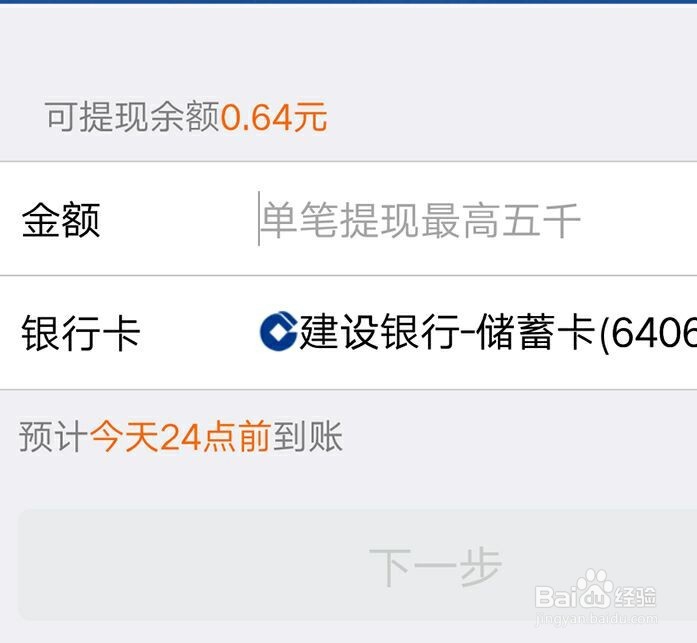 告诉你QQ红包怎样提现