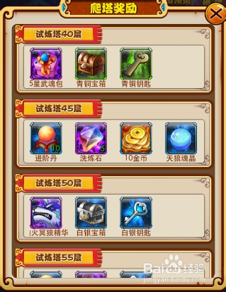《放开那三国》金币的获取与使用