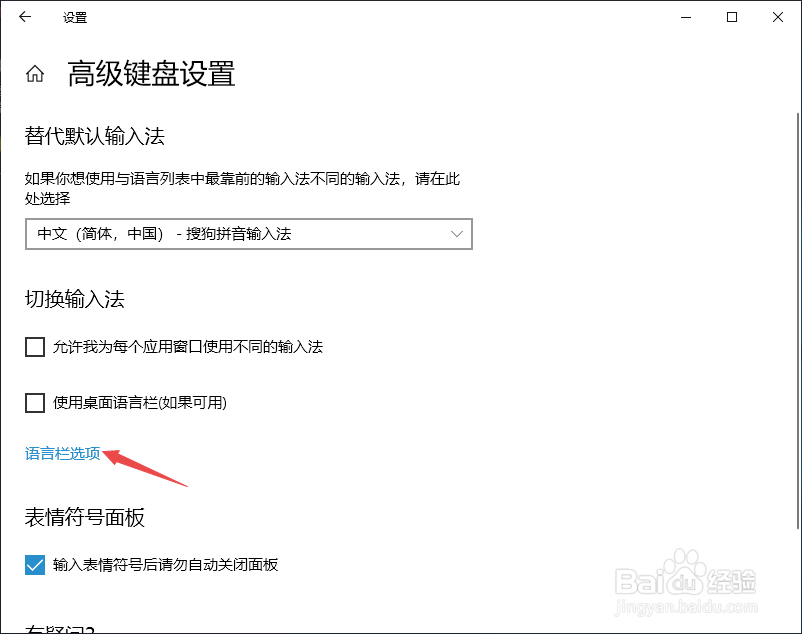 Windows10键盘大小写切换键(Caps Lock)异常