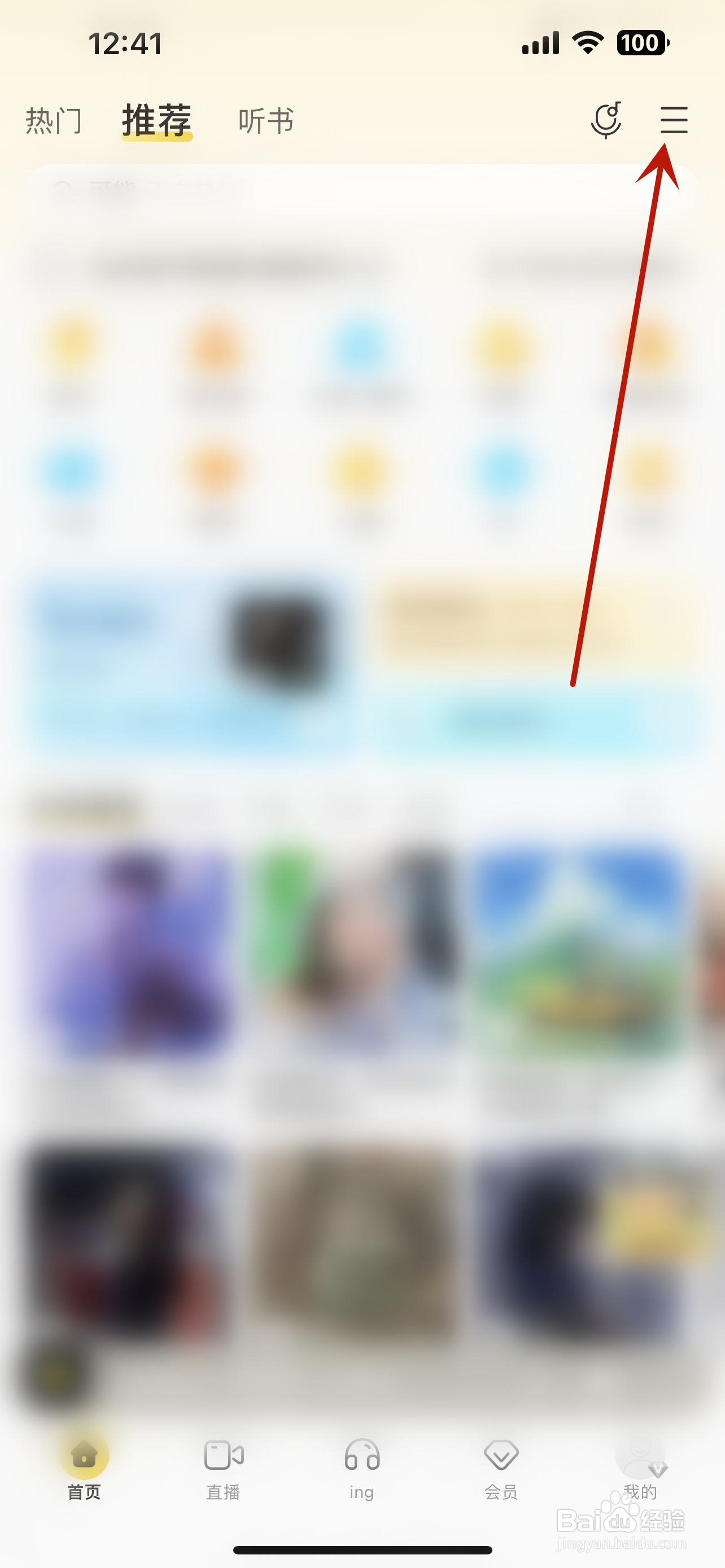 酷我音乐怎么修改密码