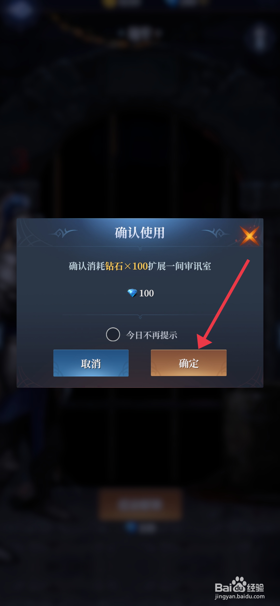 《利萨斯英雄》怎么解锁审讯室