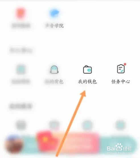 Sure软件如何提现直播礼物收益