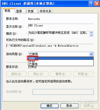 局域网内的电脑无法自动获取IP,如何解决