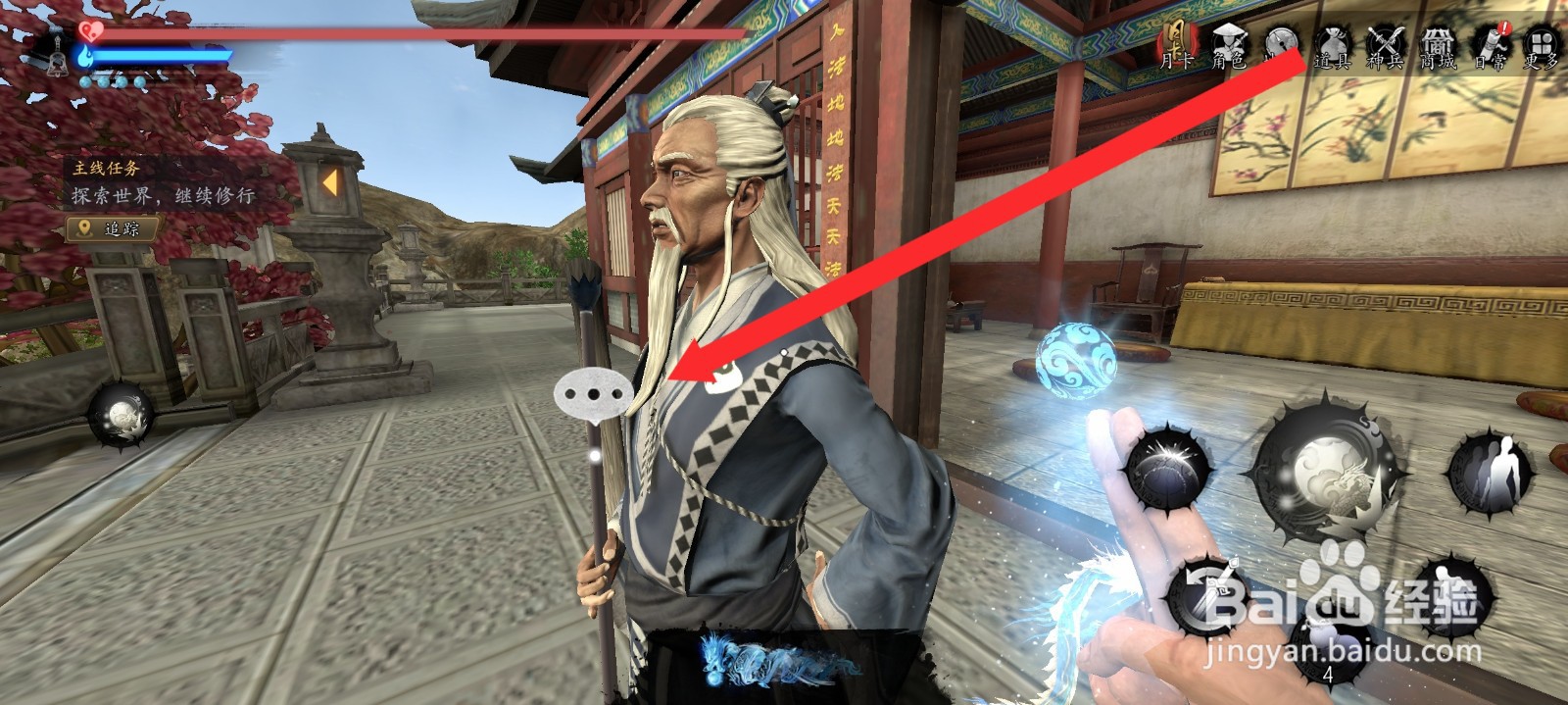 捕盗行纪如何选择收集8个奇石任务