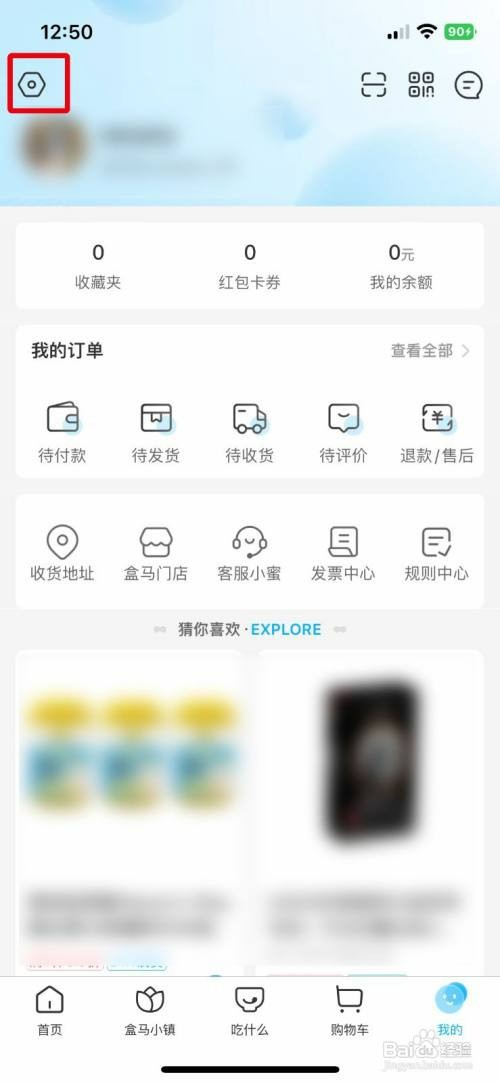 盒马app快速添加美食签名如何设置