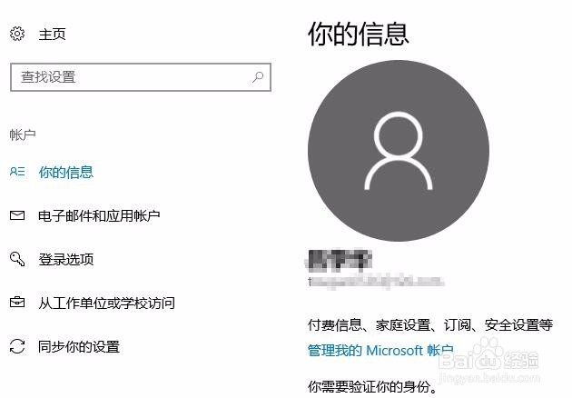win10怎么登录微软账户 微软帐号无法登录怎么办