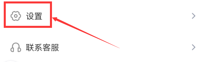 繁花剧场app如何关闭个性化推荐