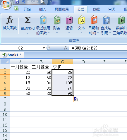 excel2007怎么快捷求和