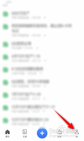 腾讯文档怎么修改语言