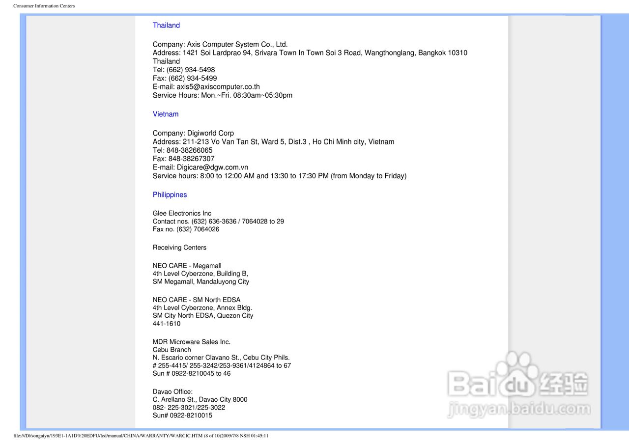 飞利浦193E1SB/93液晶显示器使用说明书:[7]
