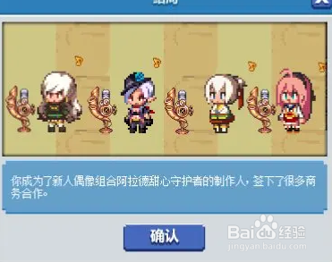 像素勇士2.0结局像素勇士出道攻略